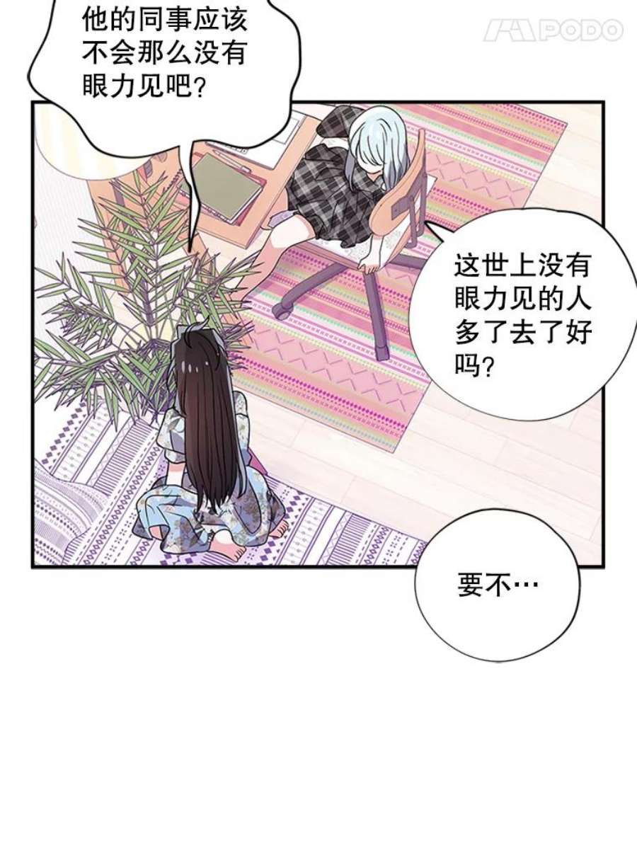 结婚开始的游戏40.子逸话来了