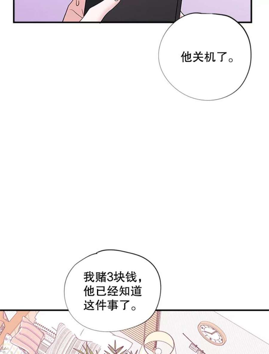 结婚开始的游戏40.子逸话来了