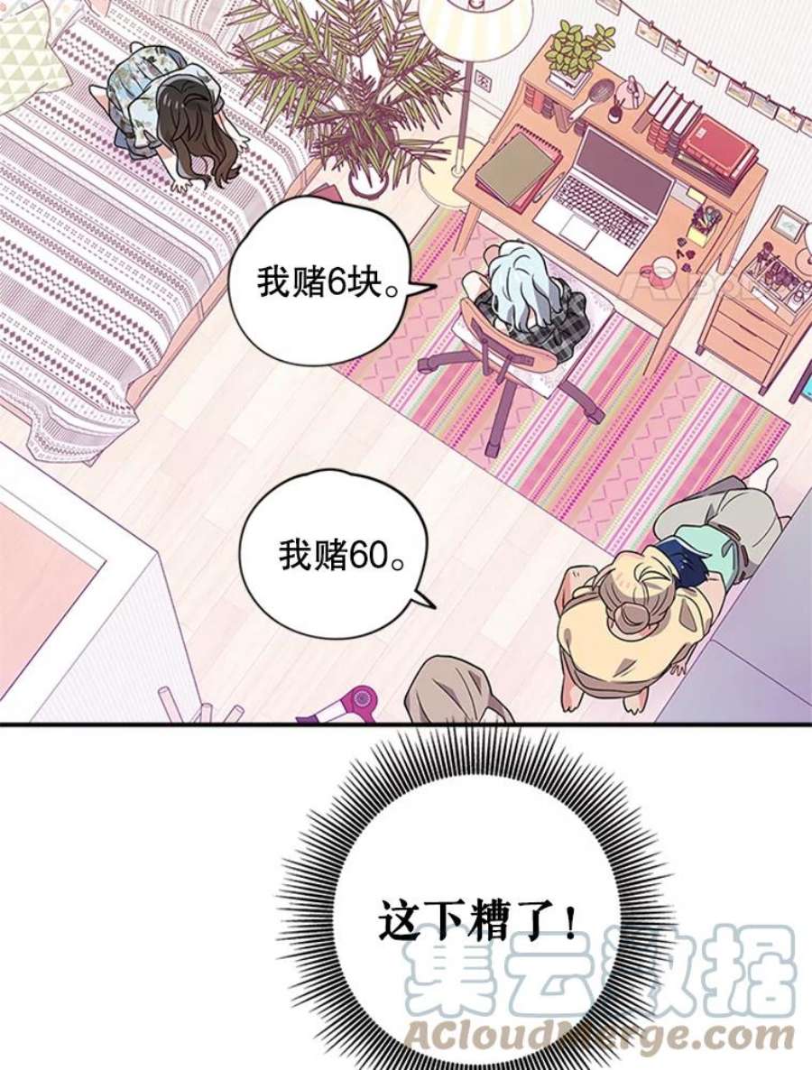 结婚开始的游戏40.子逸话来了