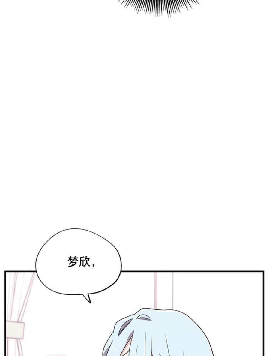 结婚开始的游戏40.子逸话来了