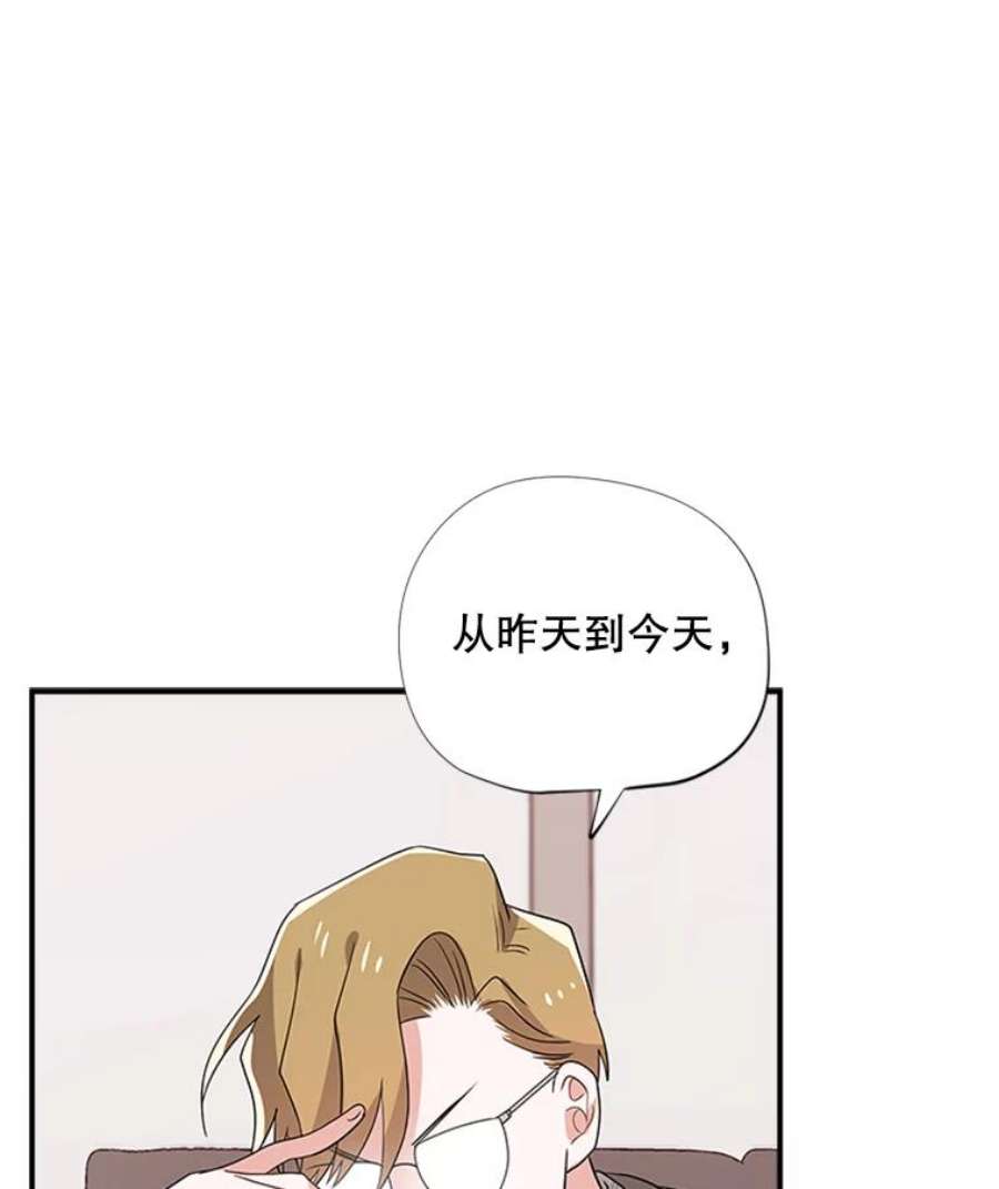 结婚开始的游戏40.子逸话来了