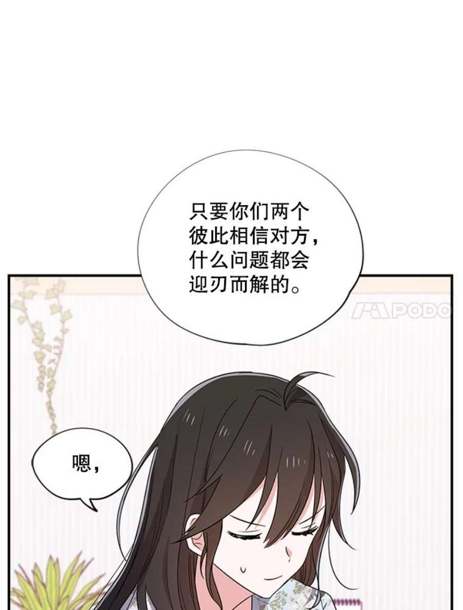 结婚开始的游戏40.子逸话来了