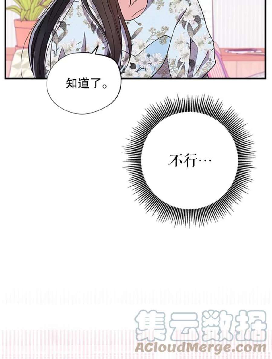 结婚开始的游戏40.子逸话来了