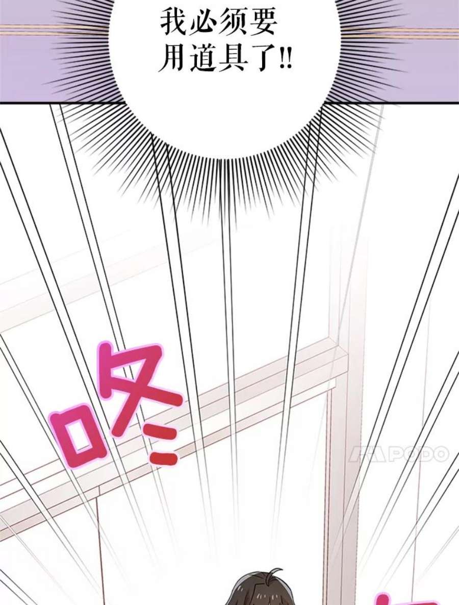 结婚开始的游戏40.子逸话来了