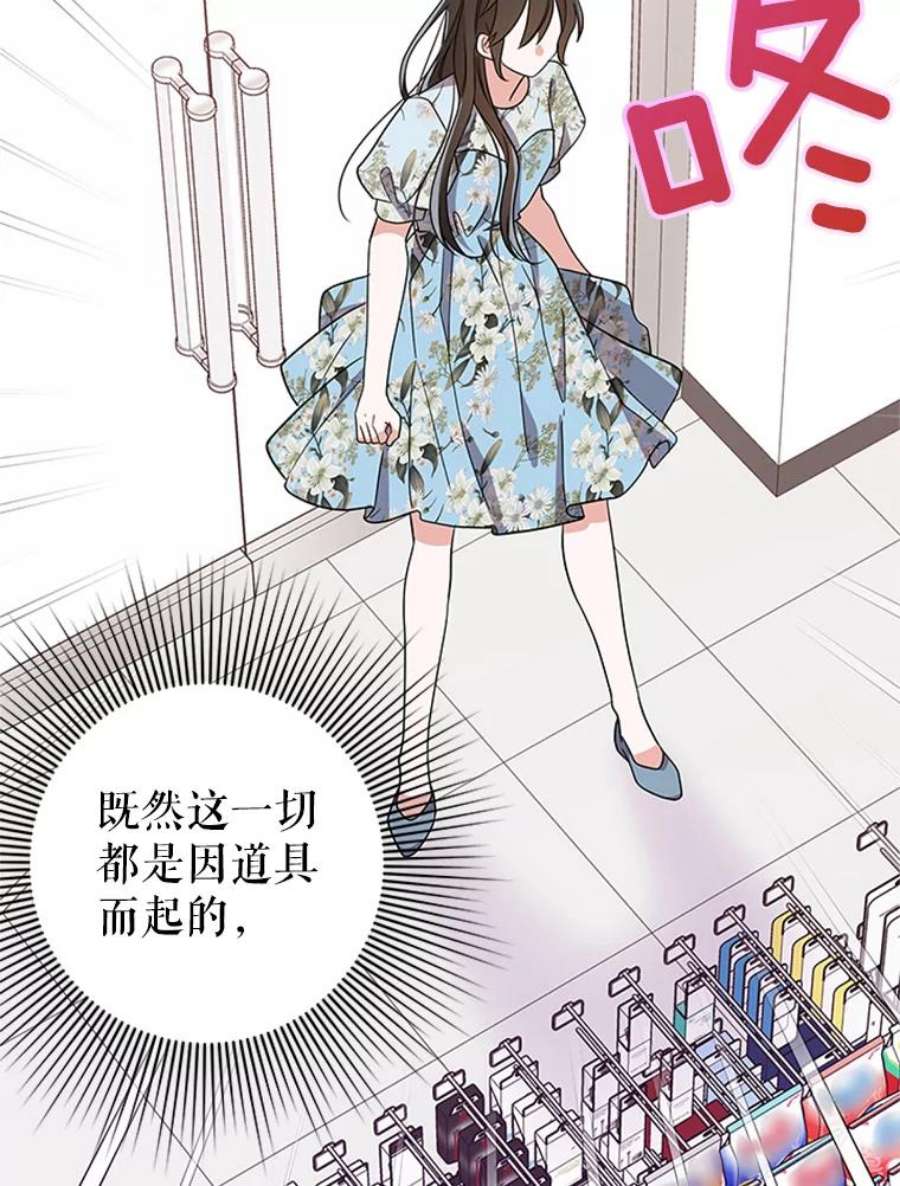 结婚开始的游戏40.子逸话来了