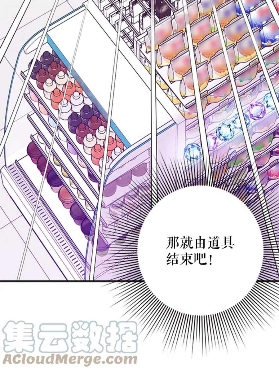 结婚开始的游戏40.子逸话来了