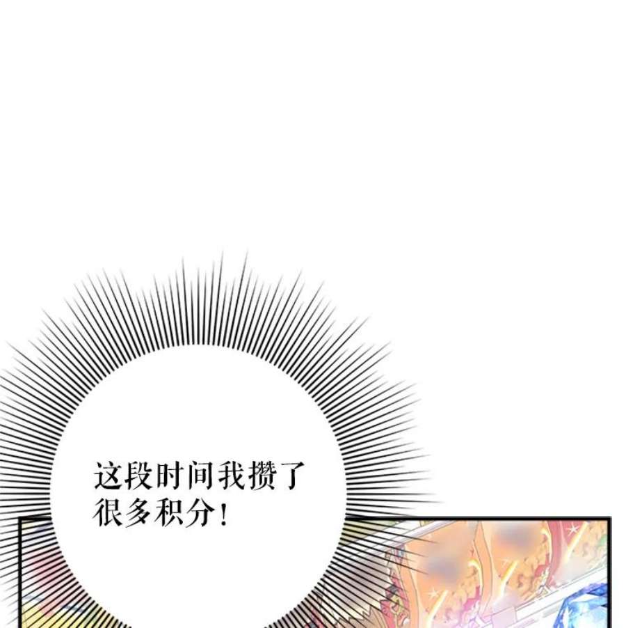 结婚开始的游戏40.子逸话来了