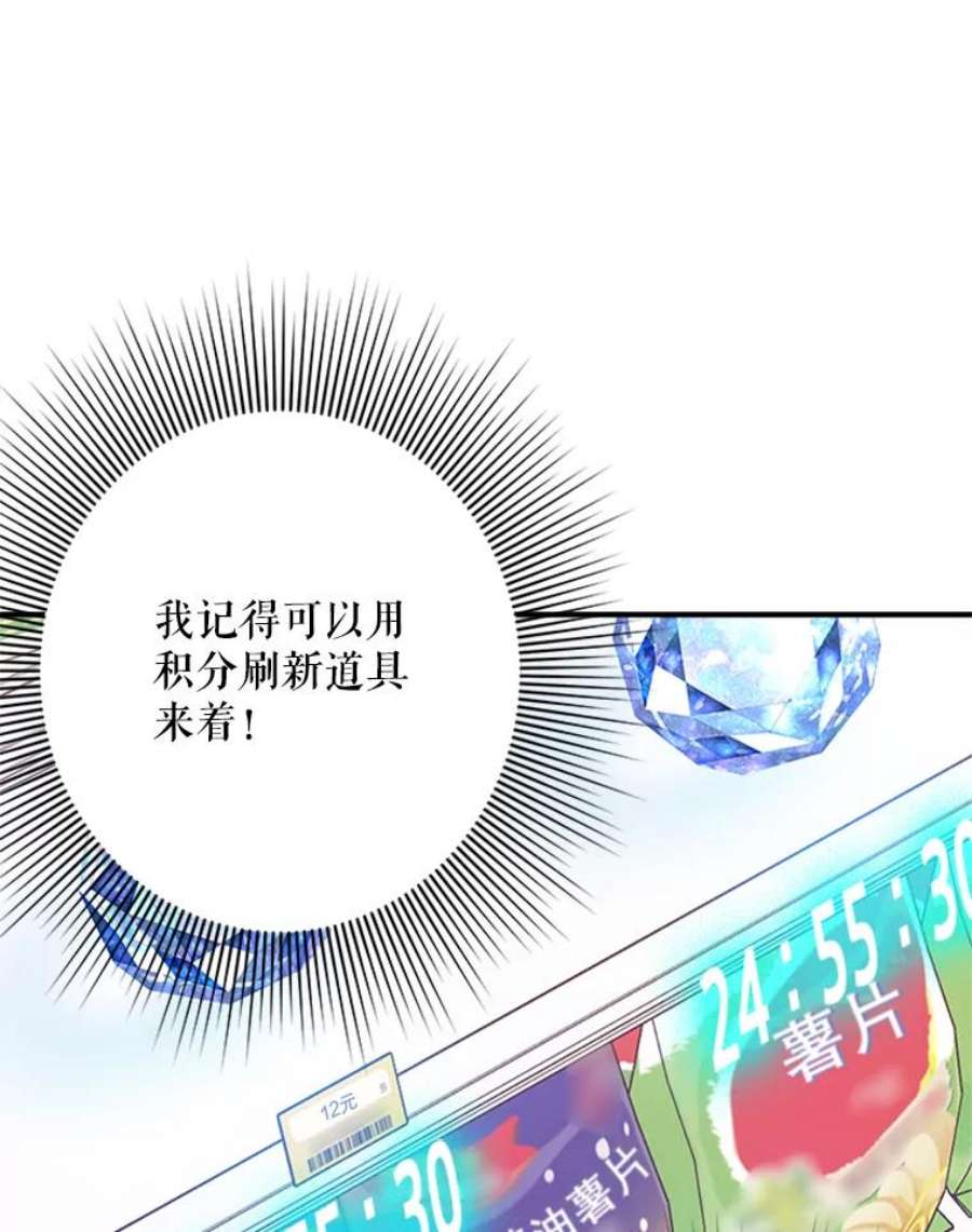 结婚开始的游戏40.子逸话来了