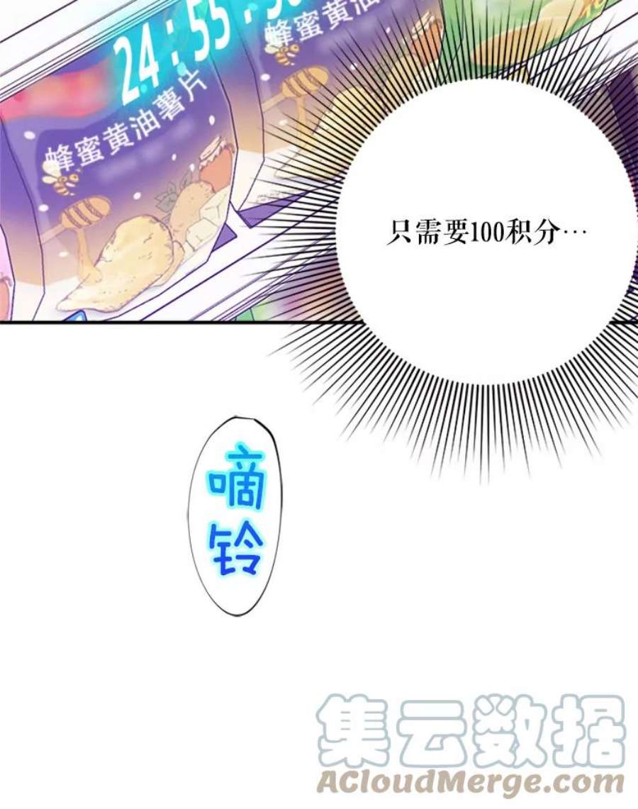 结婚开始的游戏40.子逸话来了