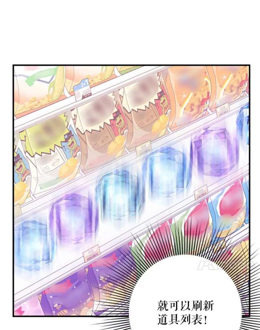 结婚开始的游戏40.子逸话来了