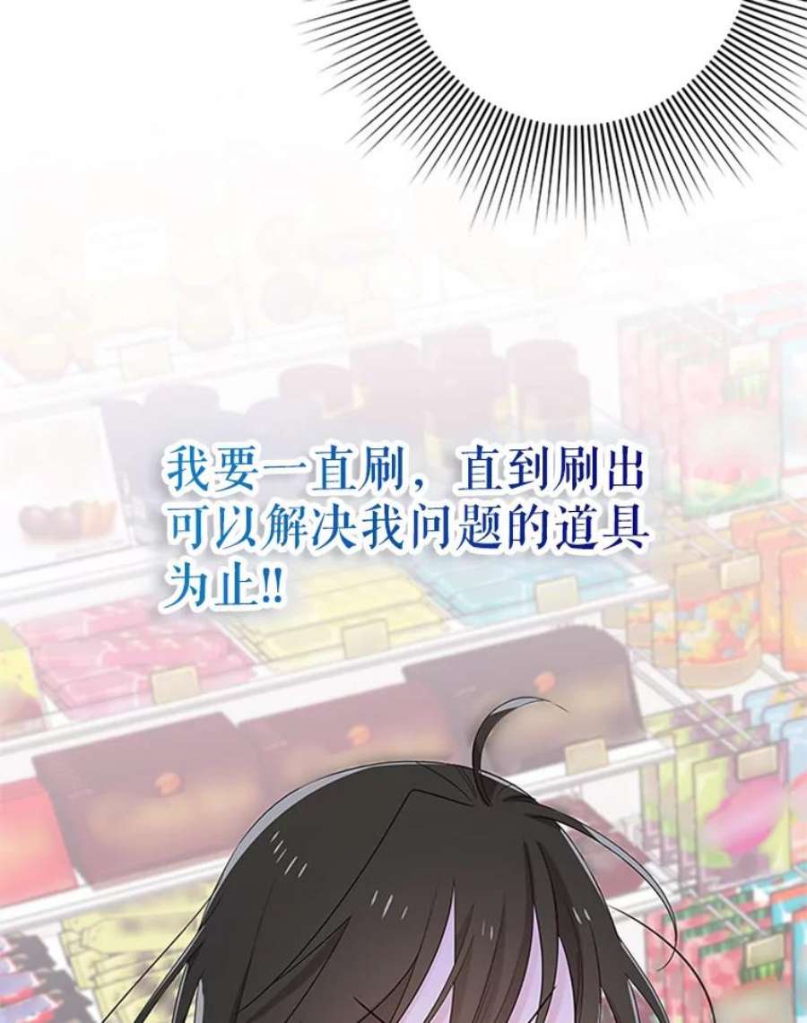 结婚开始的游戏40.子逸话来了