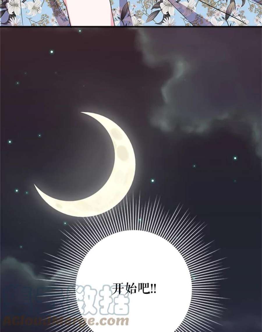 结婚开始的游戏40.子逸话来了