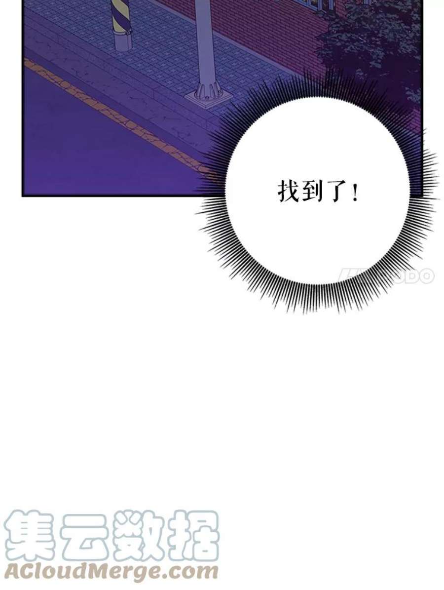 结婚开始的游戏40.子逸话来了