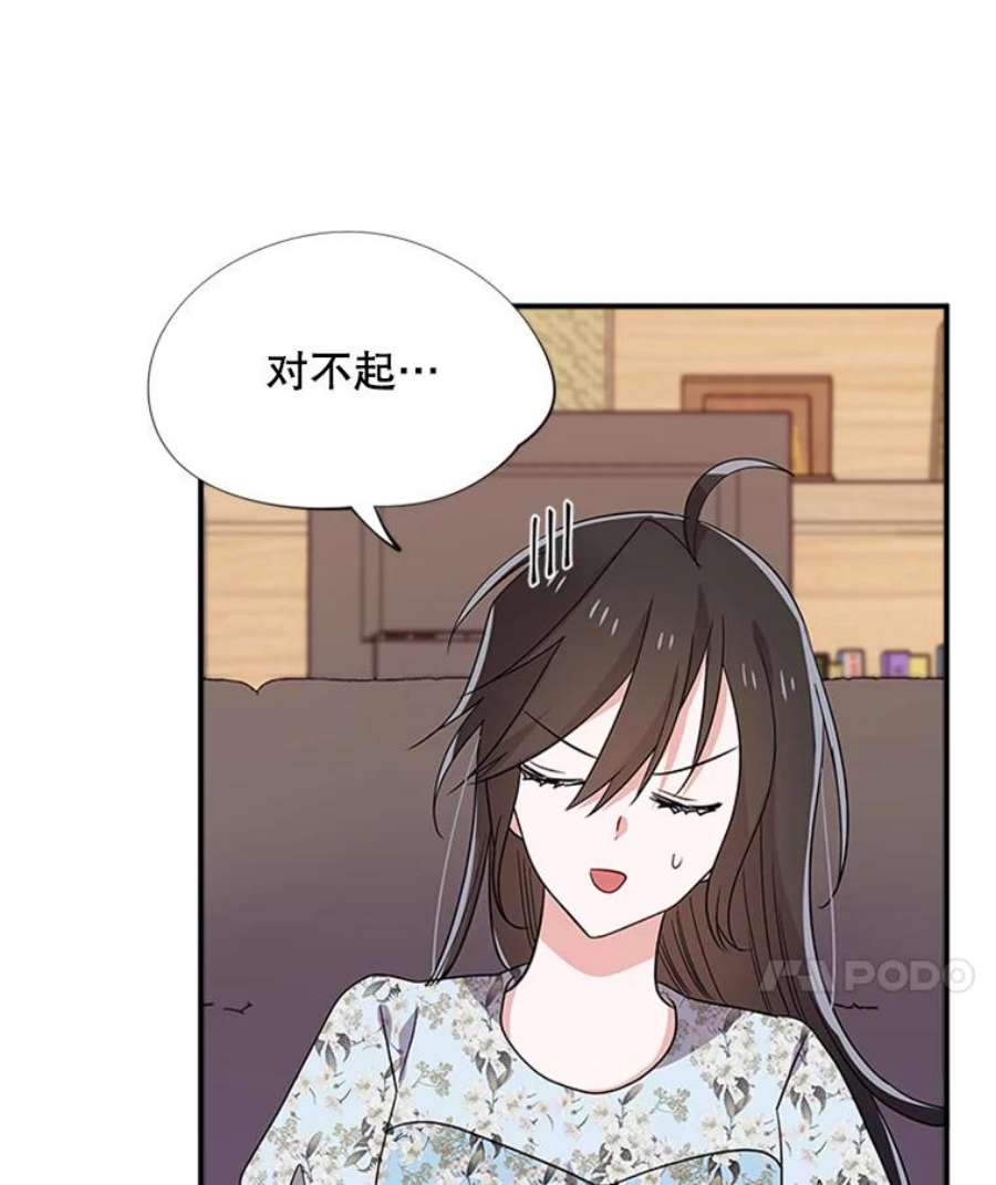 结婚开始的游戏40.子逸话来了