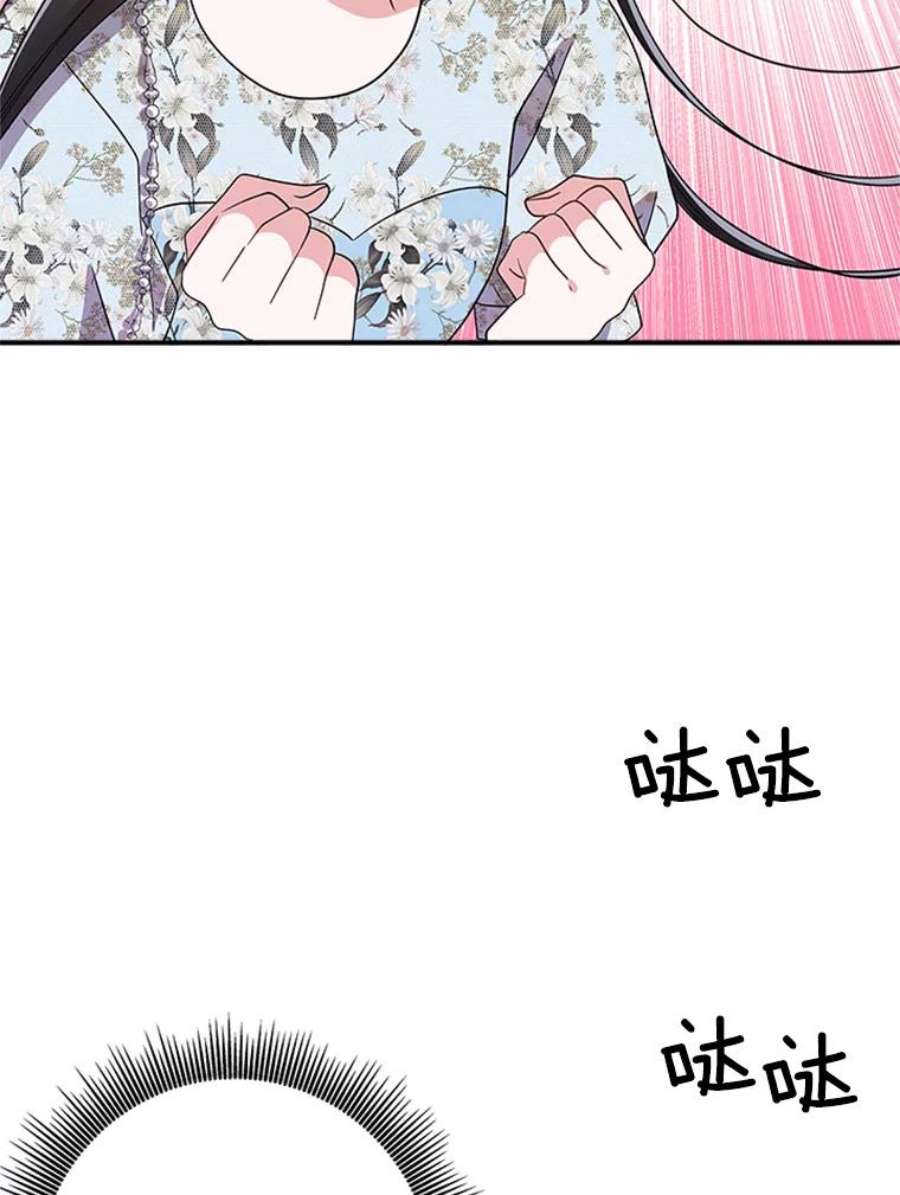 结婚开始的游戏40.子逸话来了