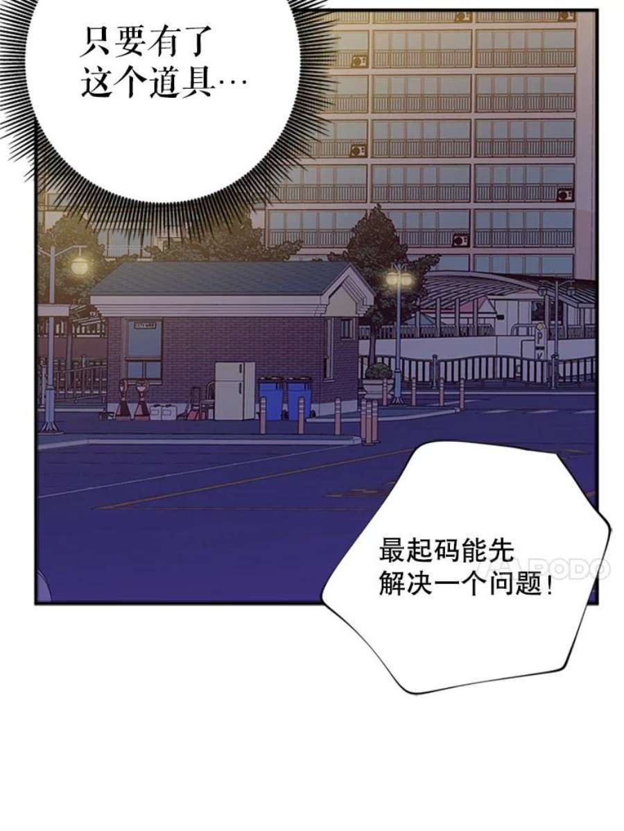 结婚开始的游戏40.子逸话来了