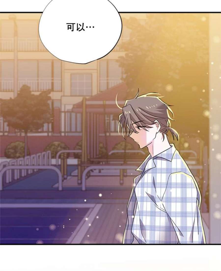 结婚开始的游戏40.子逸话来了