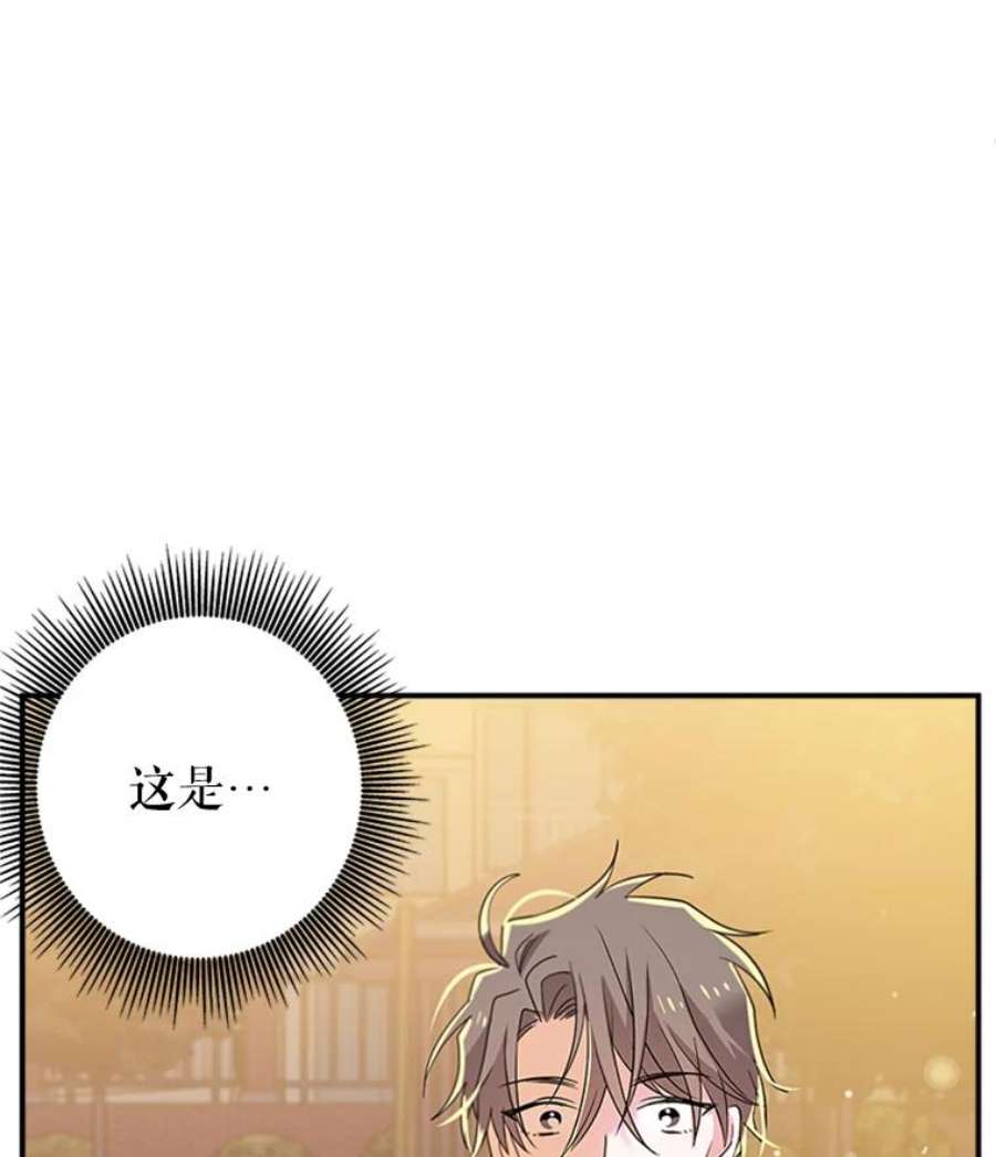 结婚开始的游戏40.子逸话来了