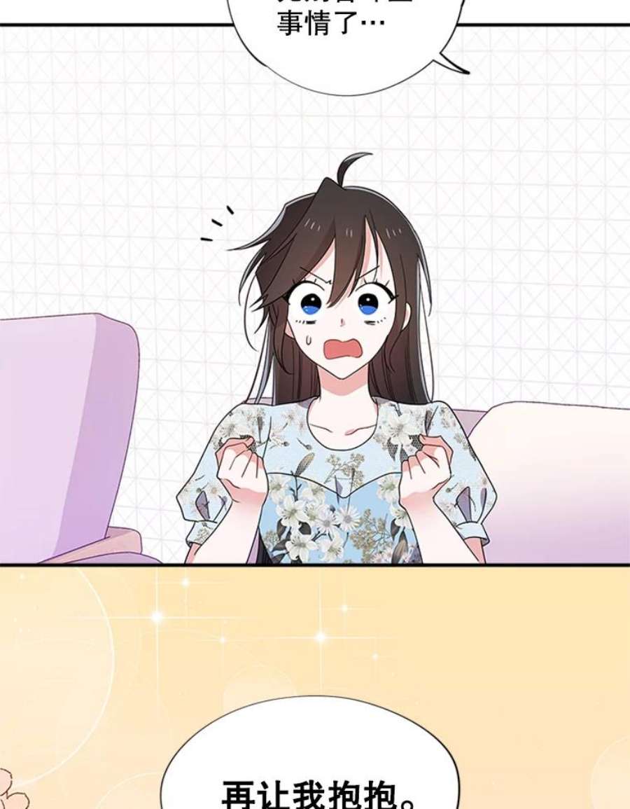 结婚开始的游戏41.真人版安娜贝尔