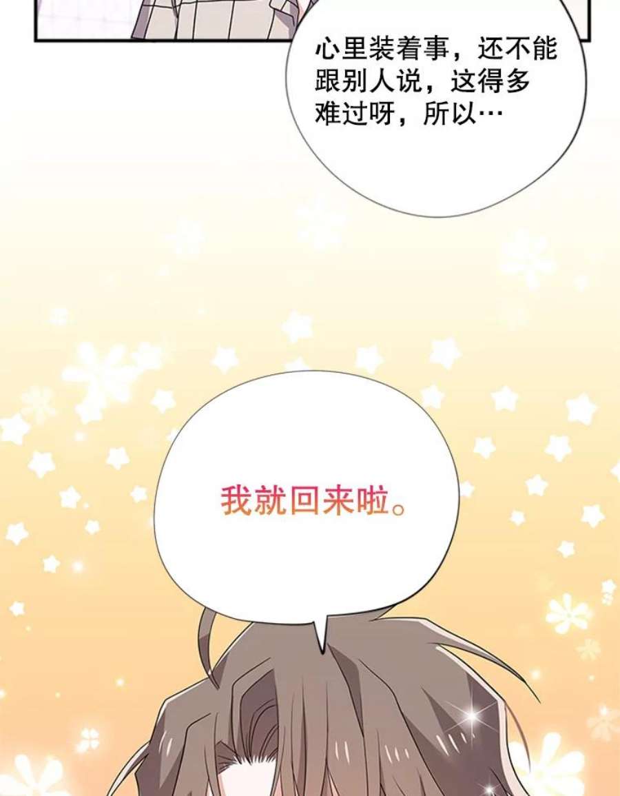 结婚开始的游戏41.真人版安娜贝尔