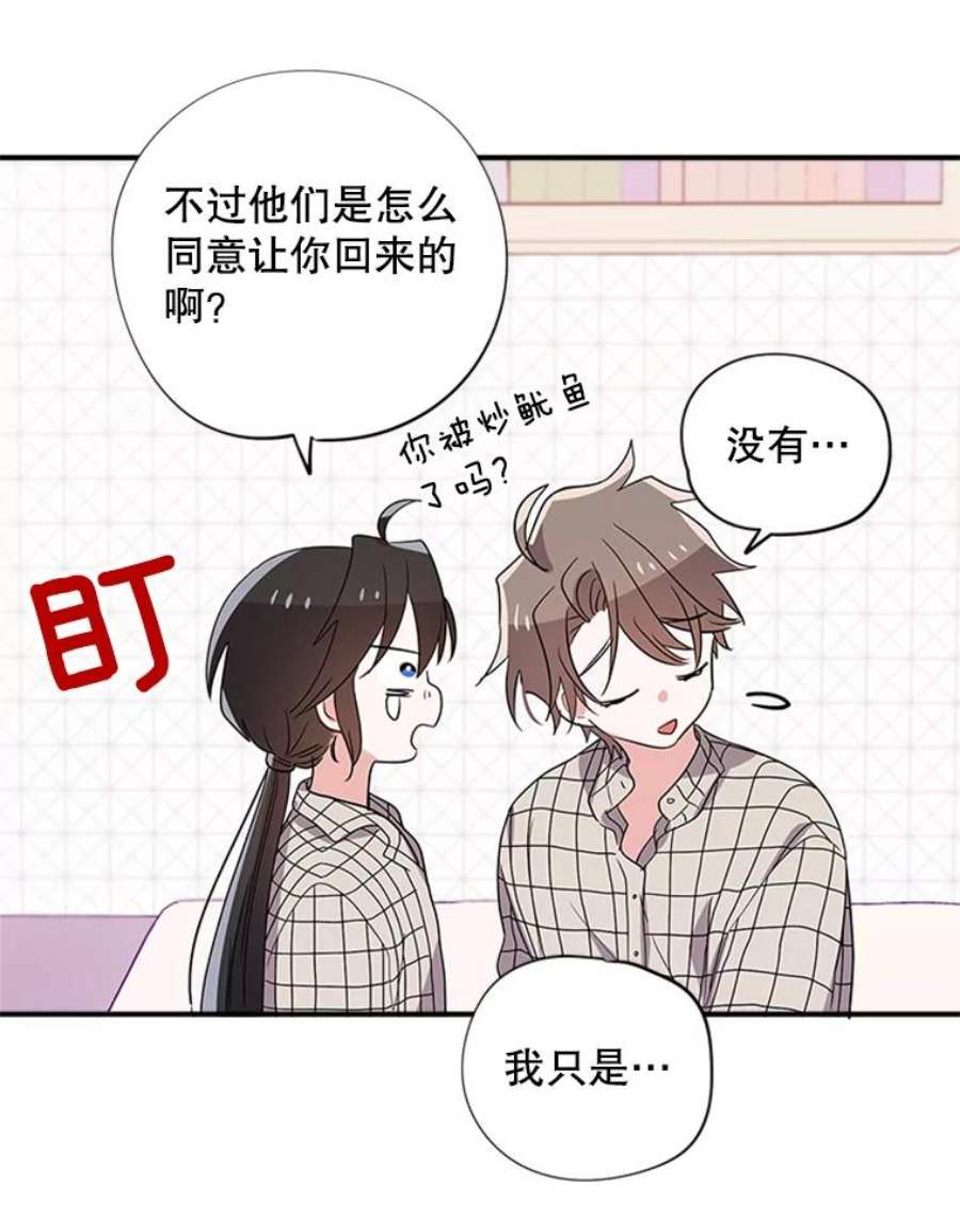 结婚开始的游戏41.真人版安娜贝尔