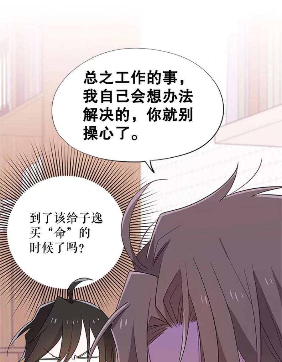 结婚开始的游戏41.真人版安娜贝尔