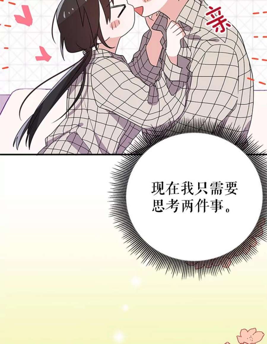 结婚开始的游戏41.真人版安娜贝尔