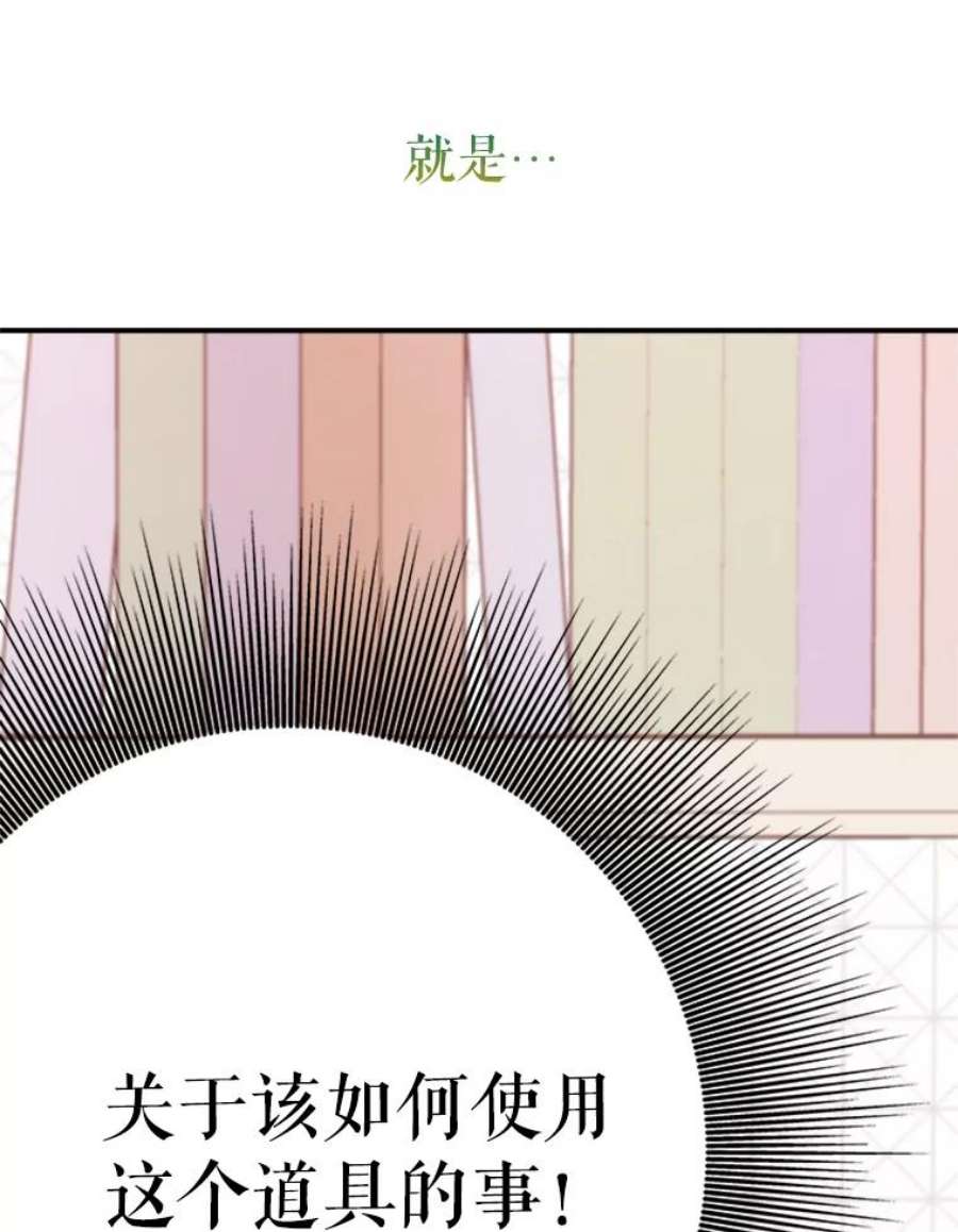 结婚开始的游戏41.真人版安娜贝尔