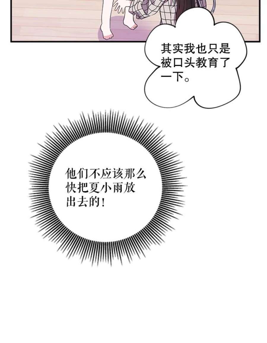 结婚开始的游戏41.真人版安娜贝尔