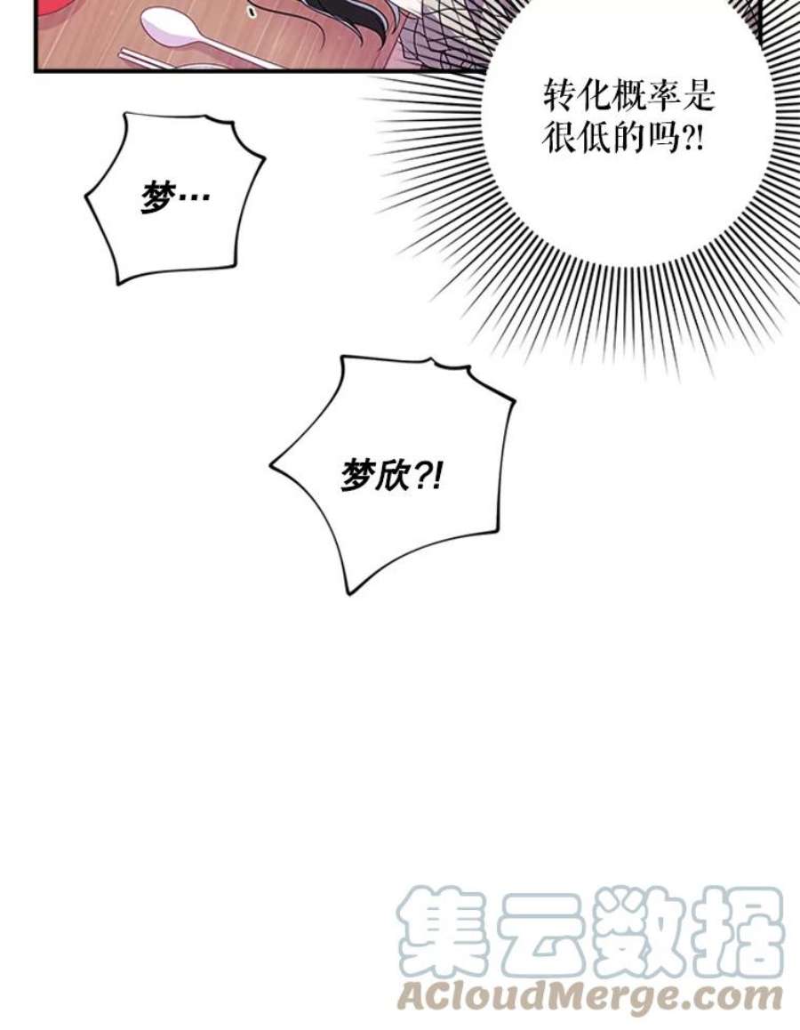 结婚开始的游戏41.真人版安娜贝尔