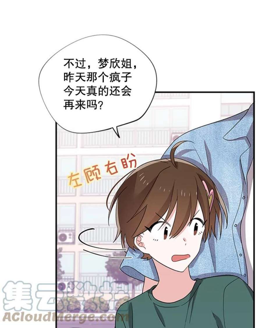 结婚开始的游戏41.真人版安娜贝尔