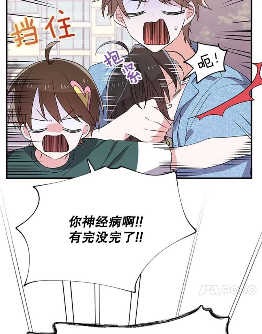 结婚开始的游戏42.悲剧结局