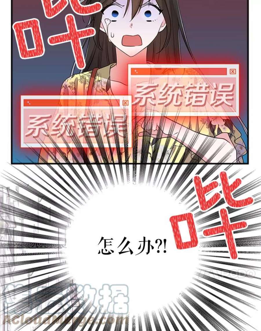 结婚开始的游戏42.悲剧结局