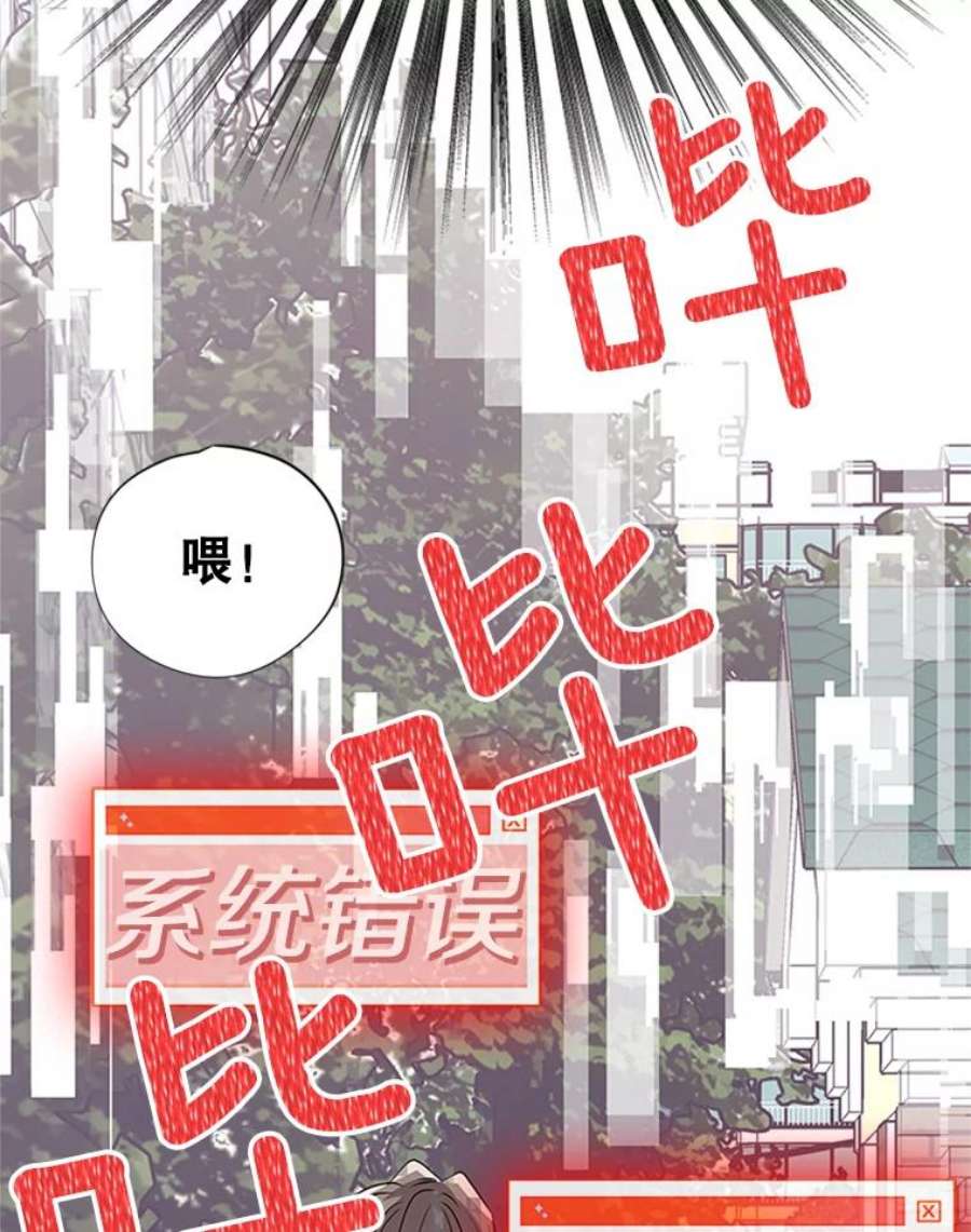 结婚开始的游戏42.悲剧结局