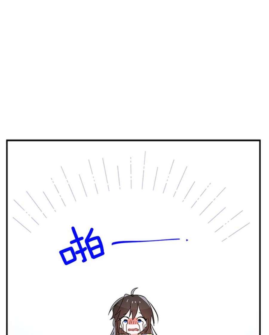 结婚开始的游戏42.悲剧结局