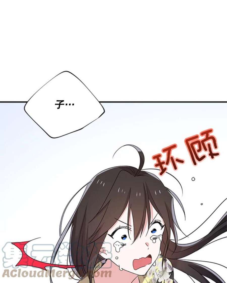 结婚开始的游戏42.悲剧结局