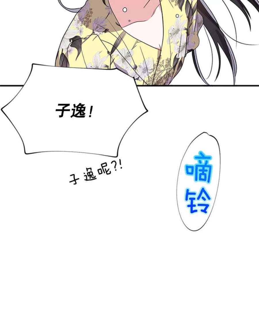 结婚开始的游戏42.悲剧结局
