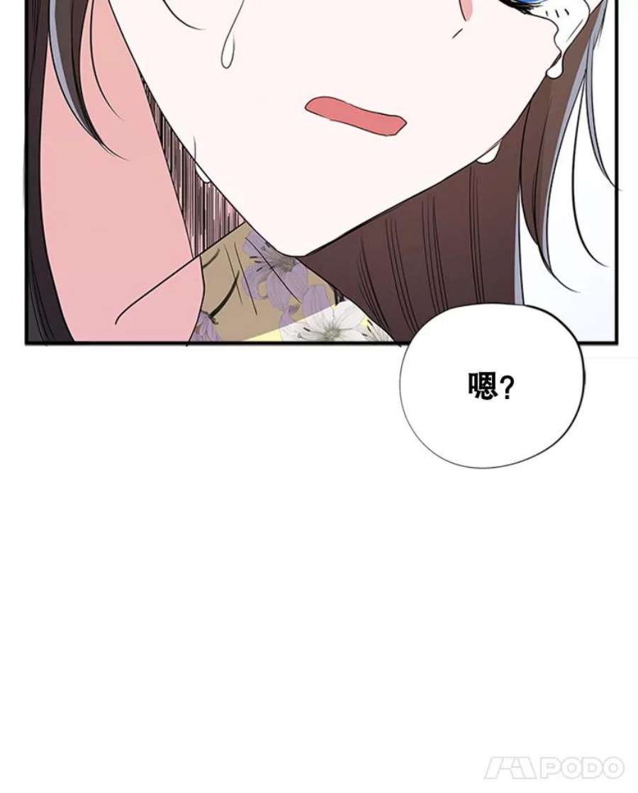 结婚开始的游戏42.悲剧结局