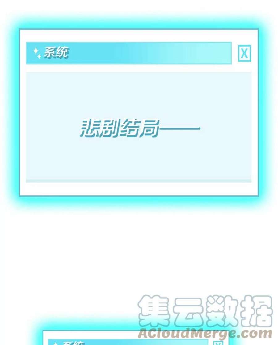 结婚开始的游戏42.悲剧结局