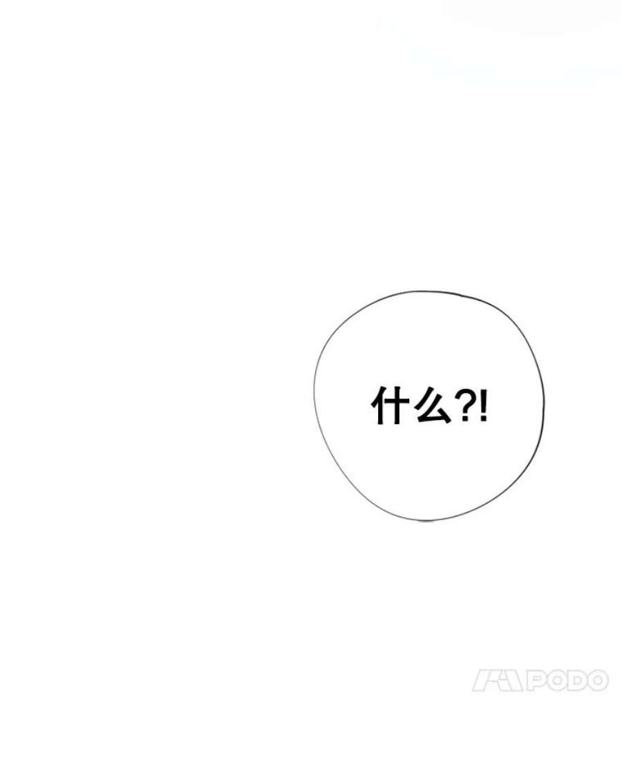 结婚开始的游戏42.悲剧结局
