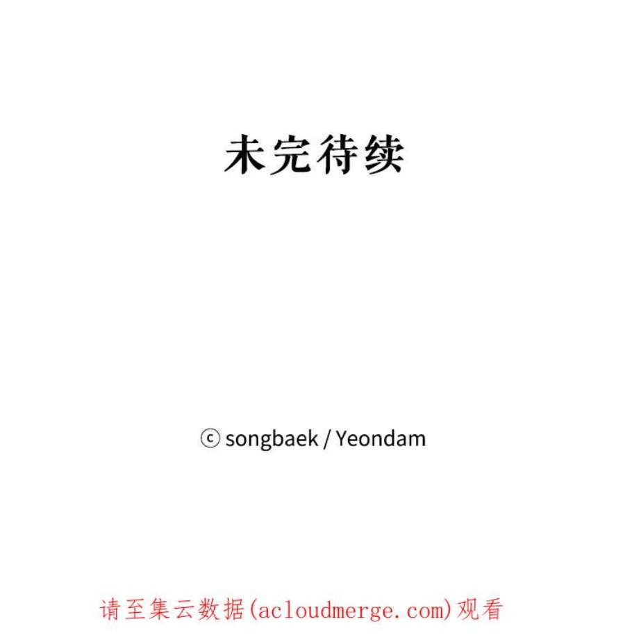 结婚开始的游戏42.悲剧结局