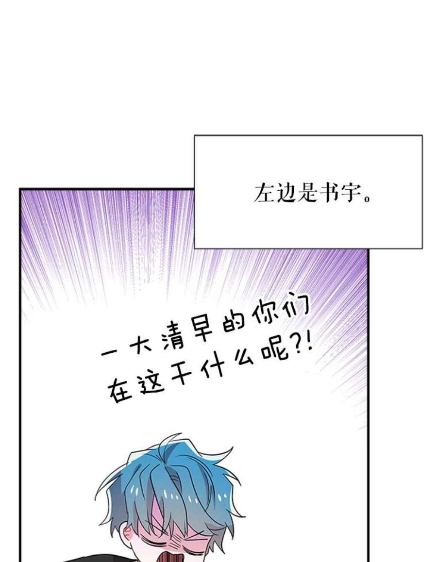 结婚开始的游戏42.悲剧结局