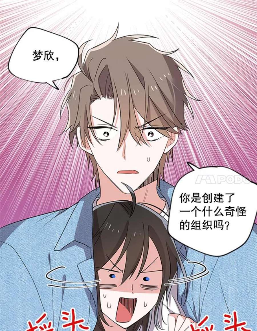 结婚开始的游戏42.悲剧结局