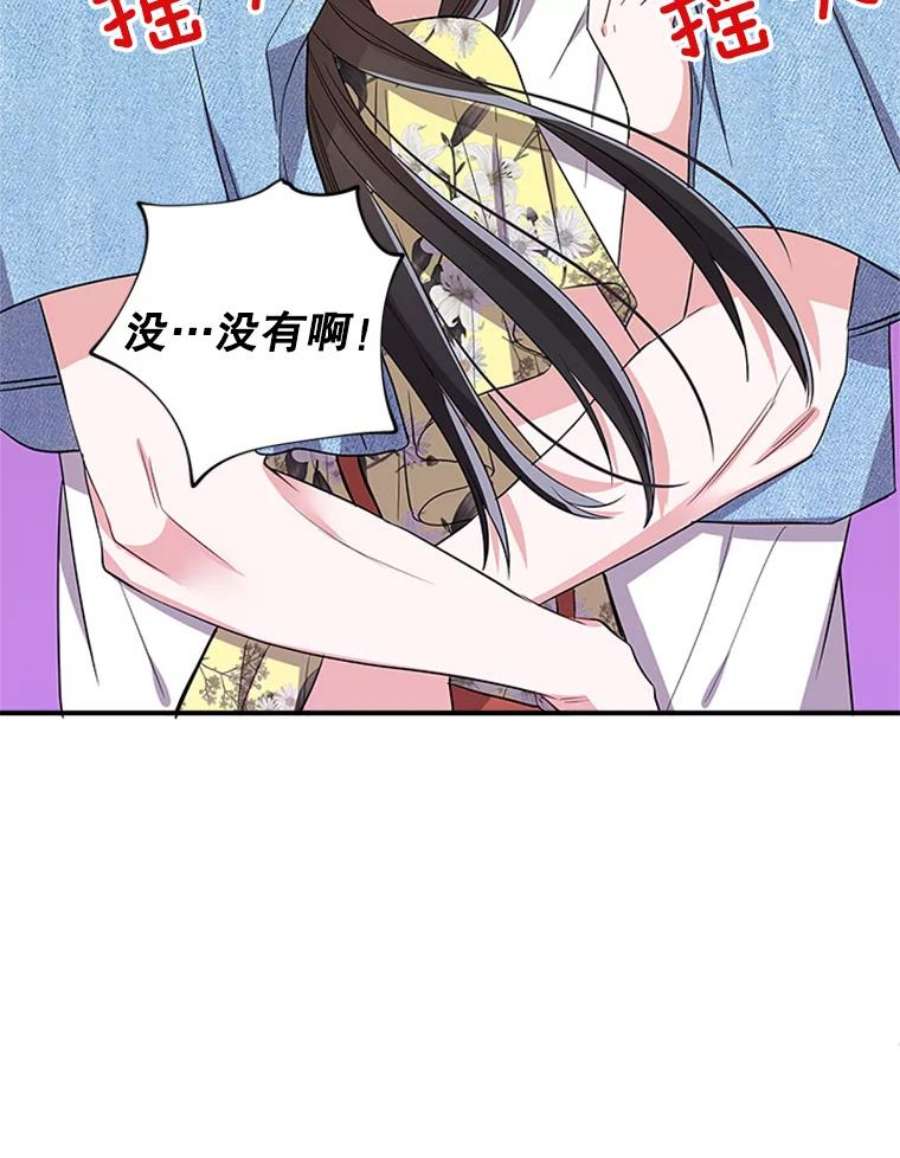 结婚开始的游戏42.悲剧结局