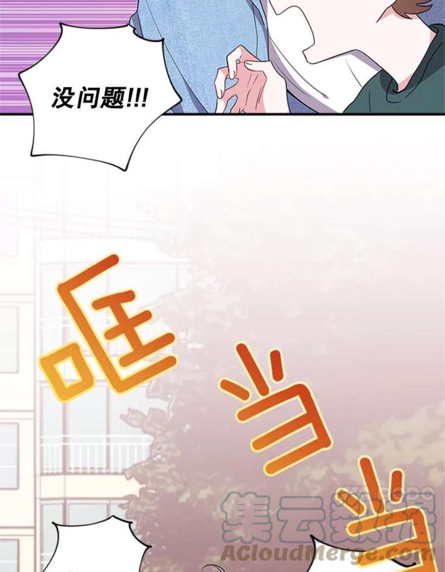 结婚开始的游戏42.悲剧结局