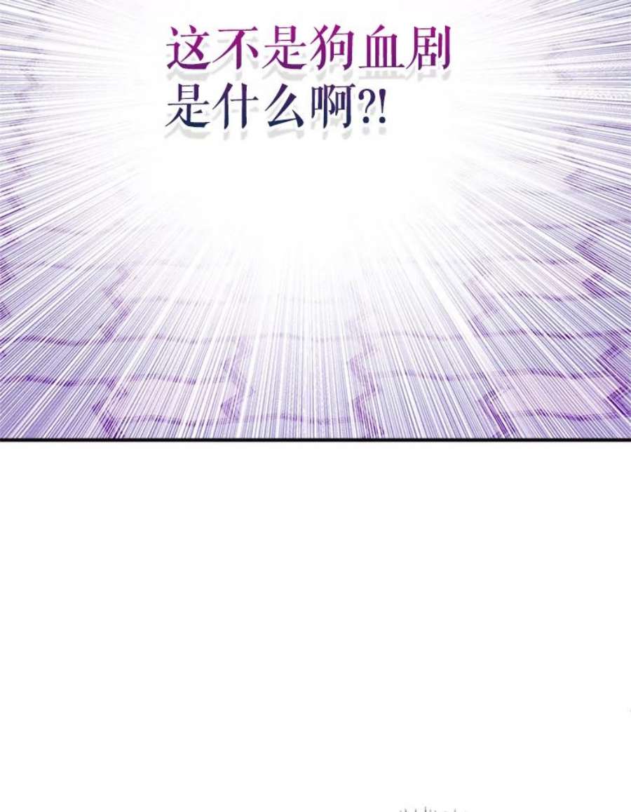 结婚开始的游戏42.悲剧结局