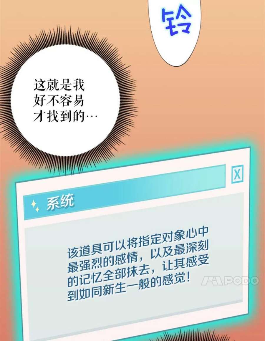 结婚开始的游戏42.悲剧结局