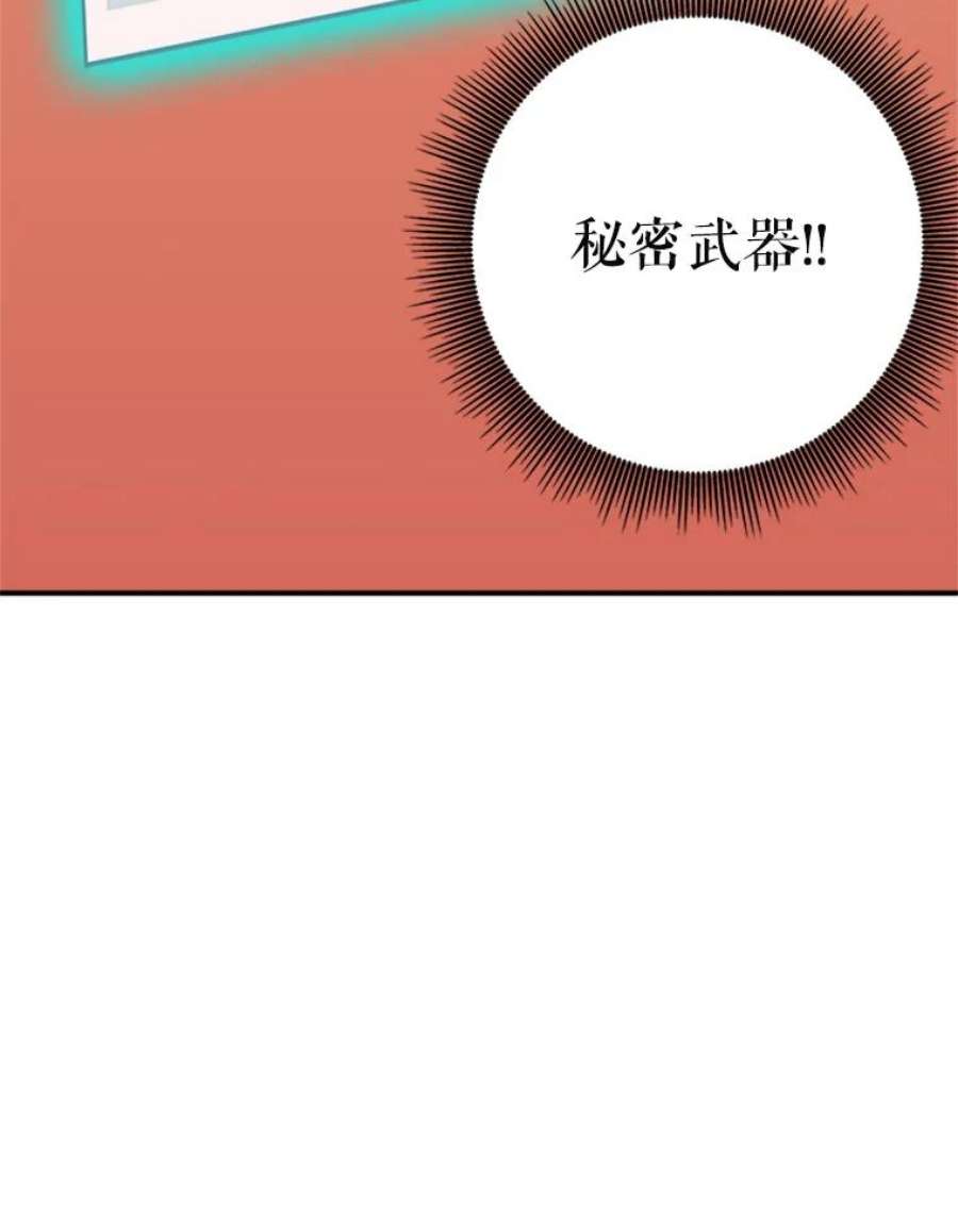 结婚开始的游戏42.悲剧结局