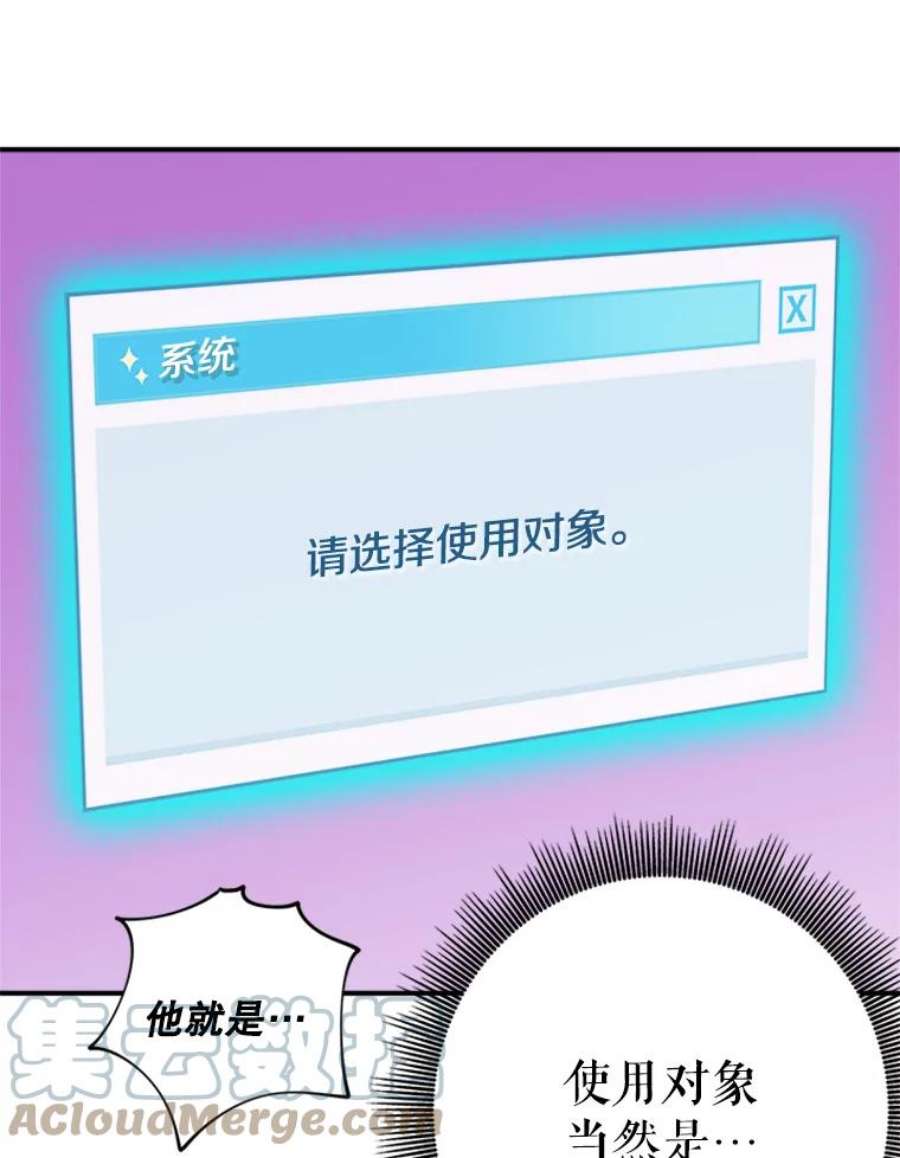 结婚开始的游戏42.悲剧结局