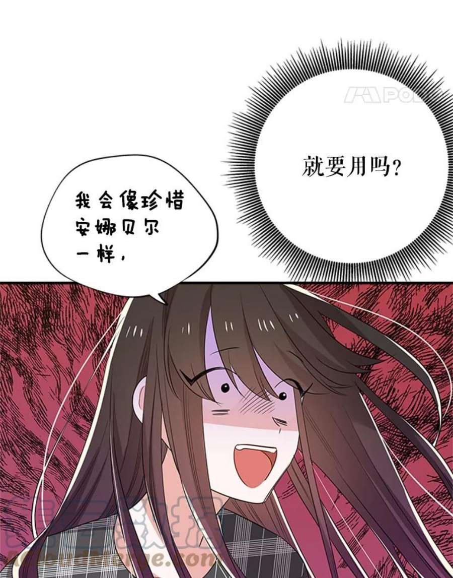 结婚开始的游戏42.悲剧结局